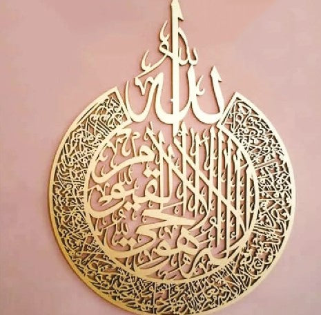 Ayatul Kursi Islamic Wall Art  3d wall calligraphy golden colour home decor